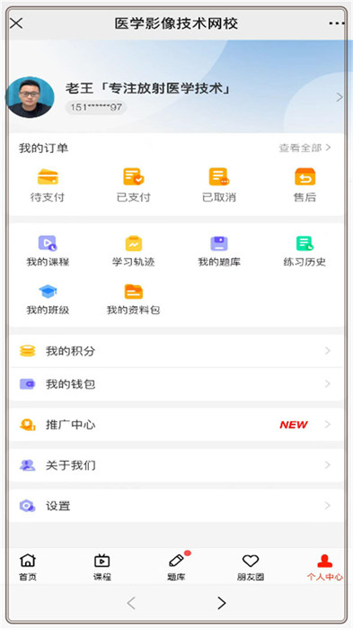 好成绩在线