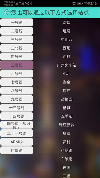 广州地铁 广州地铁