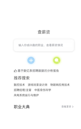 高就啊志愿
