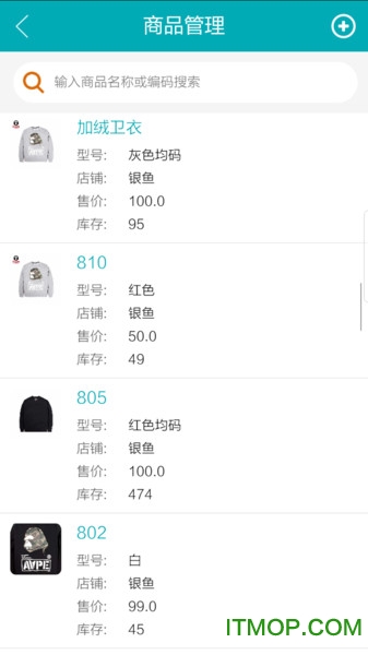 银鱼进销存