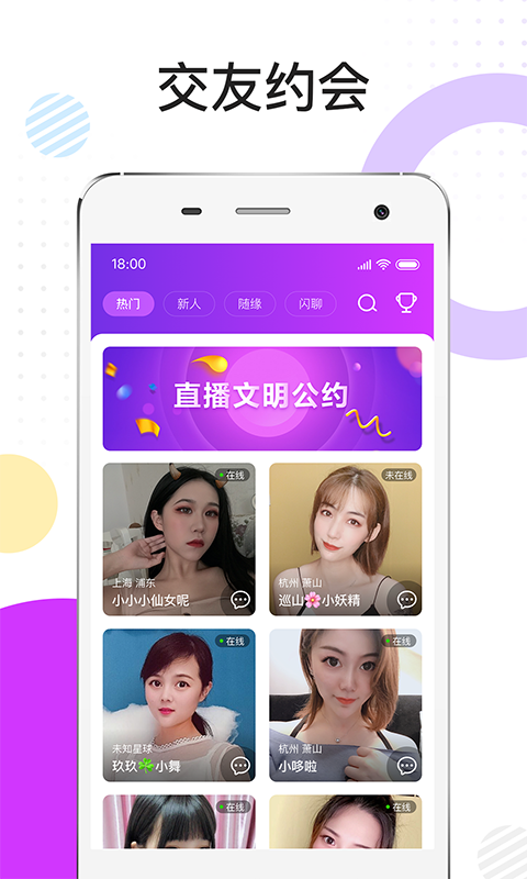 漫聊app官方版 漫聊app官方版