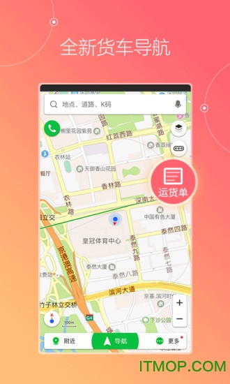 凯立德导航 凯立德导航