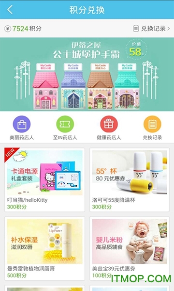 店讯通