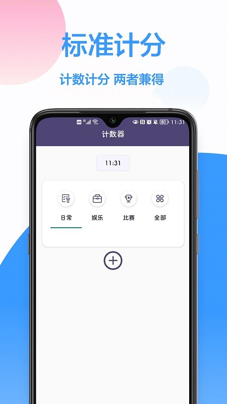 计数器