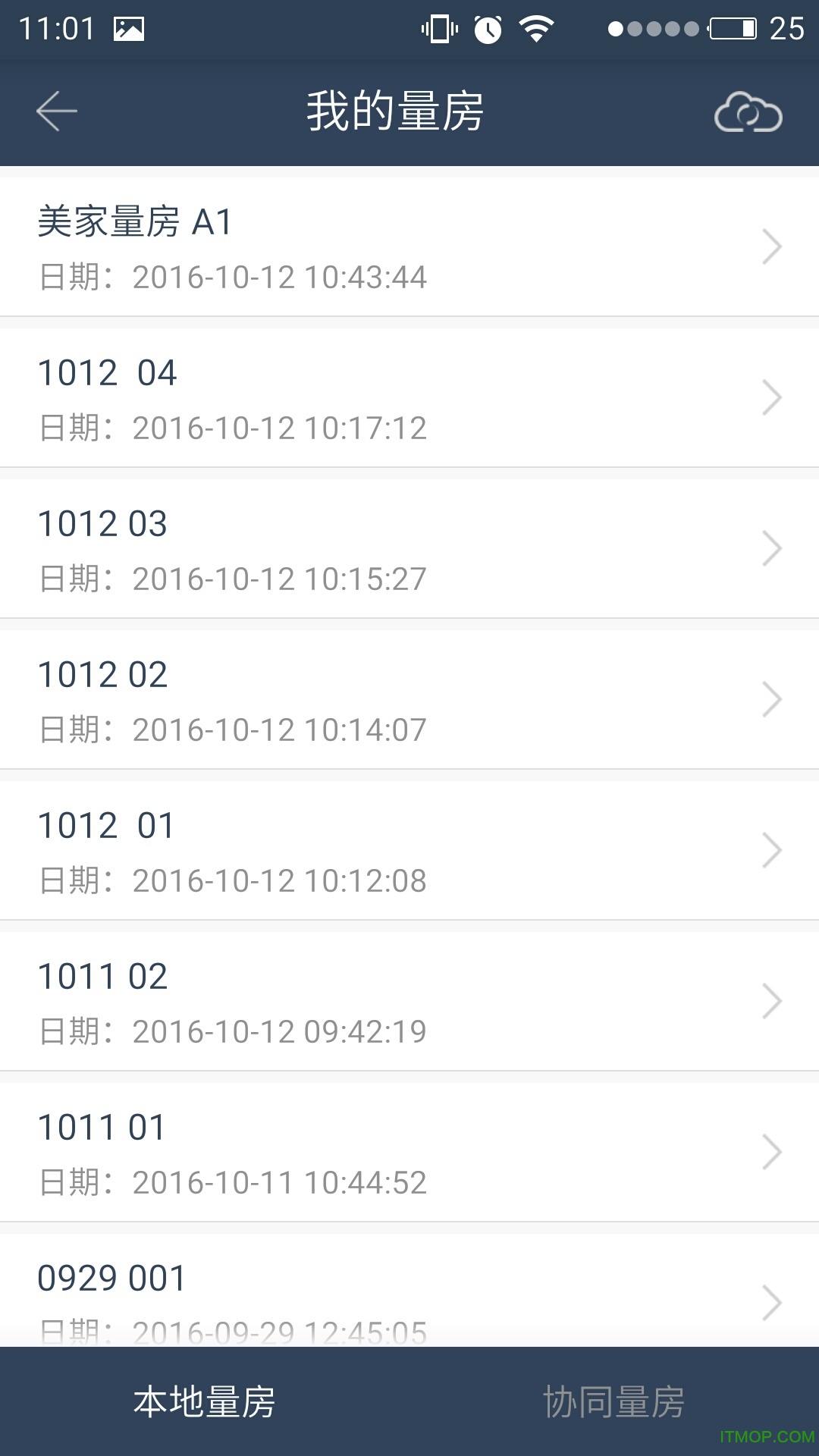 美家量房app