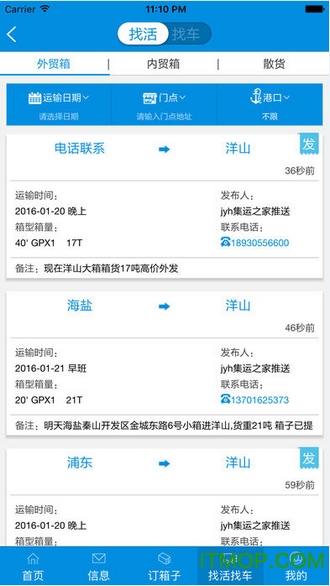 集运之家