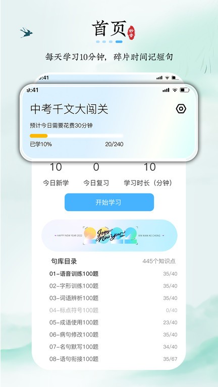 妙音记忆卡