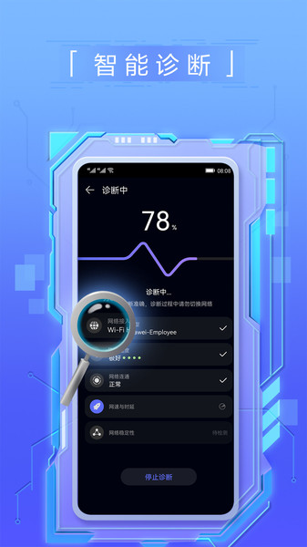 华为花瓣测速去更新版