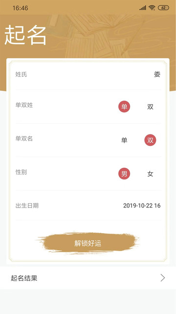 起名解名 起名解名