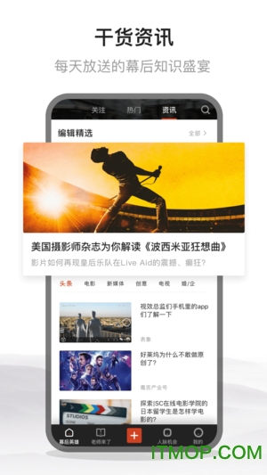 幕后英雄 幕后英雄