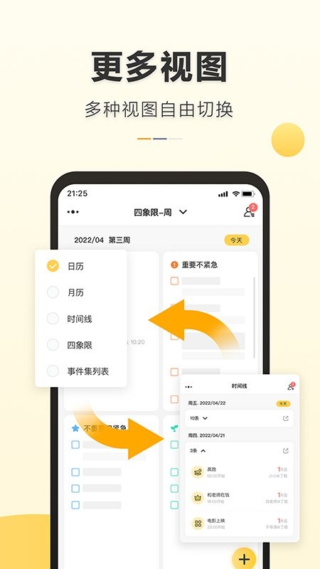 记得日历 记得日历