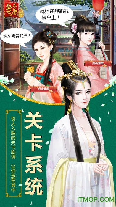 盛世大唐天天送充值版