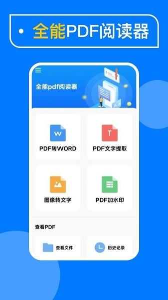 光谱PDF扫描