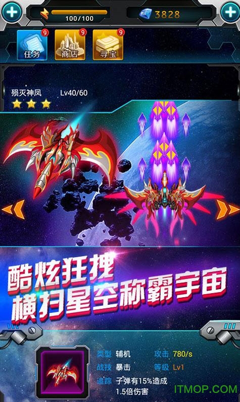 雷霆战机官方版 雷霆战机官方版