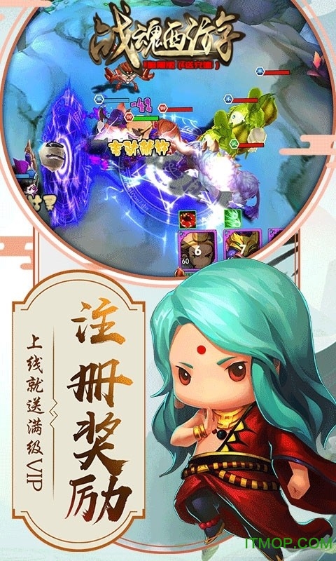 战魂西游暗黑版送充值