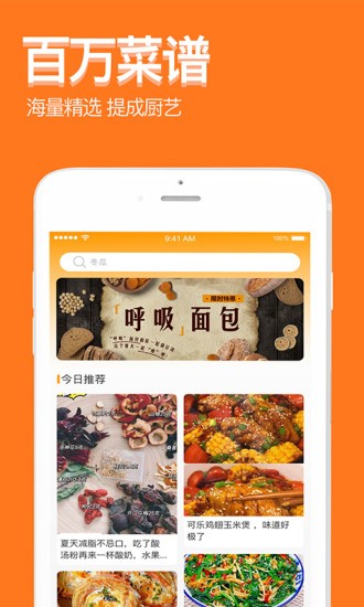 家常菜谱大全 家常菜谱大全