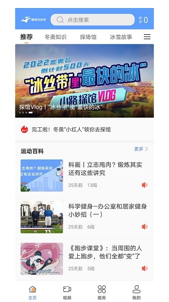 新视讯体育