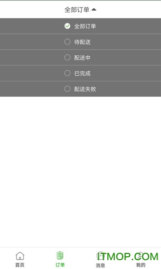 小福鲜配送端 小福鲜配送端