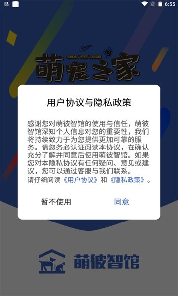 萌彼智馆