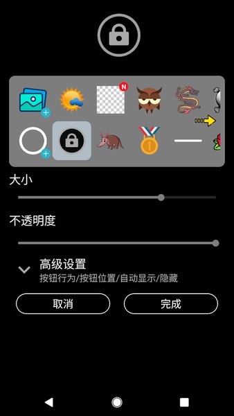一键锁屏screen lock 一键锁屏screen lock