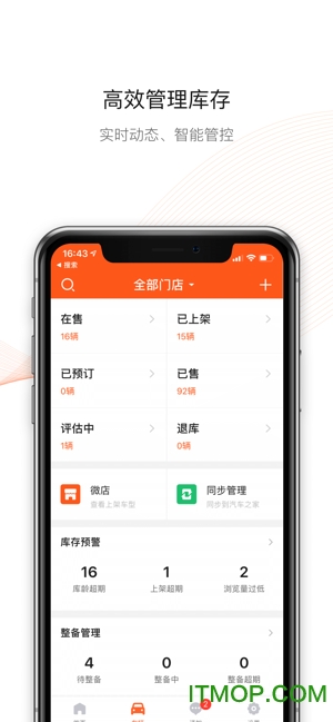 家选商家版