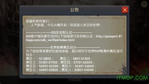 恶灵战线