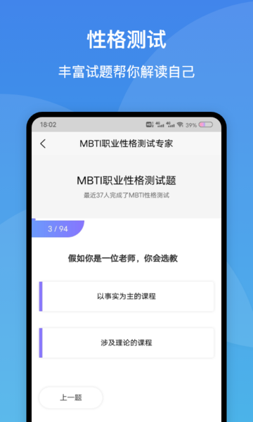 性格测试小游戏 性格测试小游戏