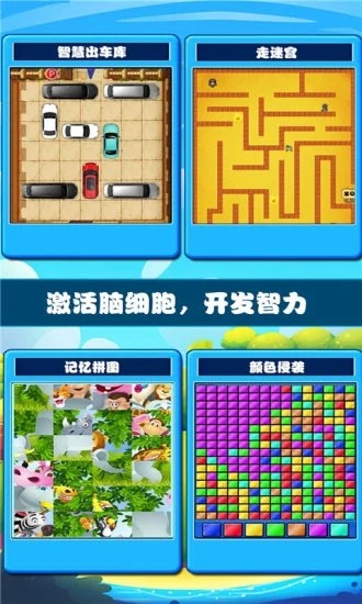 开心脑筋急转弯 开心脑筋急转弯