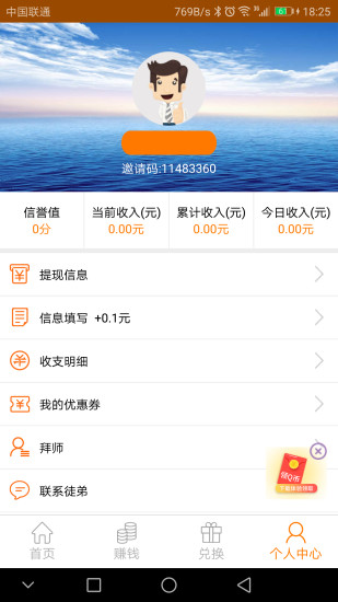 趣闲赚 趣闲赚