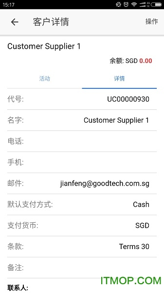 秒账ERP