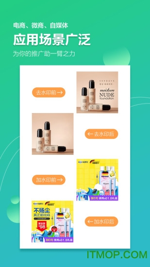 图片去水印加水印软件