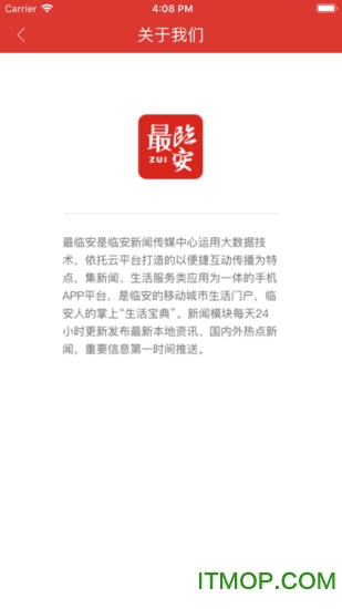 最临安