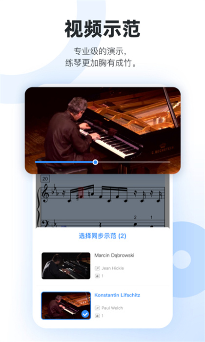 一起练琴小提琴app 一起练琴小提琴app