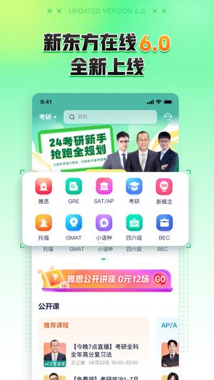 新东方大学考试
