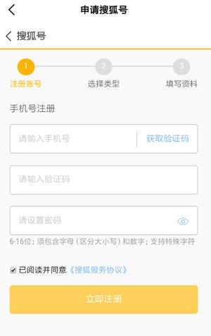 搜狐新闻客户端 搜狐新闻发表视频教程