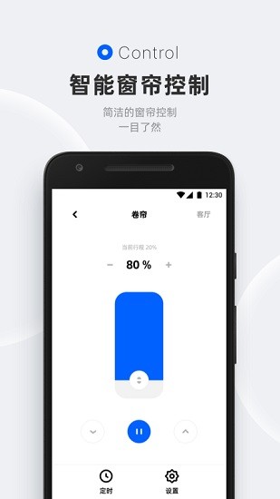摩根无线智能家居app最新版