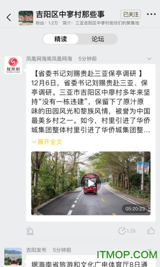 我在中国