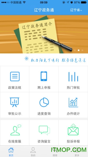 辽宁政务通