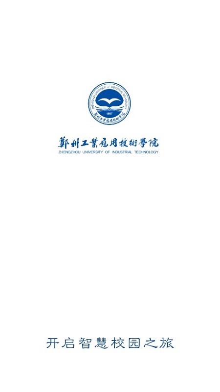 数字郑工