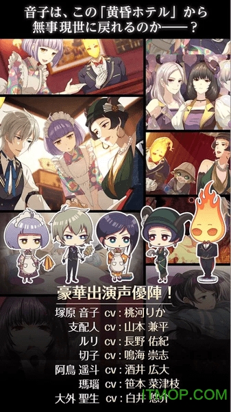 誰ソ彼ホテル
