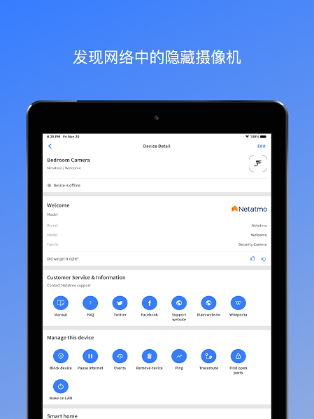 Fing网络扫描仪苹果版 Fing网络扫描仪苹果版