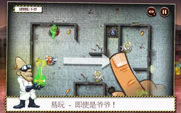 爷爷和僵尸免谷歌手游特别版 爷爷和僵尸免谷歌手游特别版