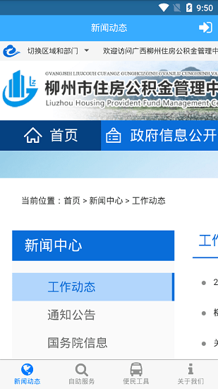 住房公积金贷款计算器 住房公积金贷款计算器