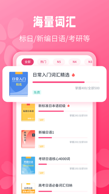 寿司日语学习 寿司日语学习