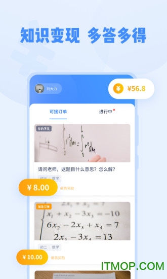 大力问问 大力问问