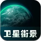 实景卫星地图