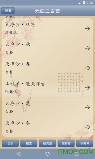 元曲三百首