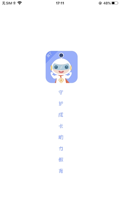 阿童目园丁端