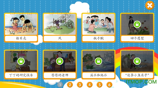 沪教版二年级