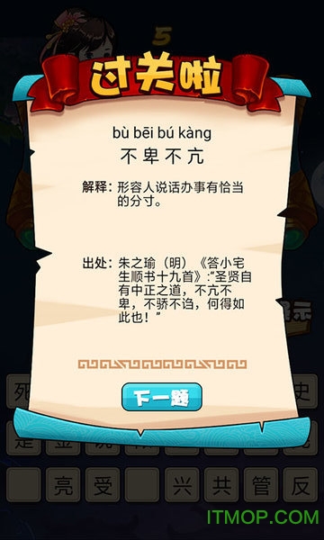 快速看图猜成语